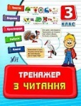 Книга-Готовимся в школу