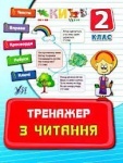 Книга-Готовимся в школу