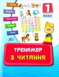 Книга-Готовимся в школу