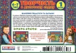 Альбом з дитячої творчості. Підготовча группа 6-7 років.Частина 1 (Укр)