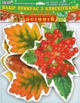 Наборы украшений с блестками
