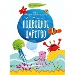 Рисуем пластилином "Подводное царство"