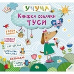 Книжка развивающая