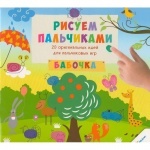 Книга для детей