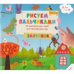 Книга для детей