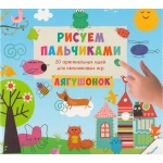Книга для детей