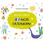 Развивающая книжка для детей