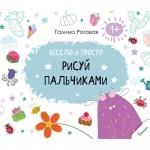 Развивающая книжка для детей