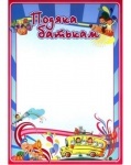 Грамота А4 ГР-08