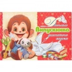 Диплом А4 DS-02