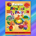 Книга Чарівна майстерня. Вироби з яєчної шкаралупи.