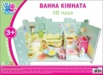 Набор для творчества 3D Пазл