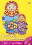 Набор № 43 цветной