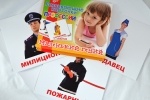 Набор детских карточек