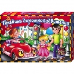 Игра настольная Правила дорожного движения