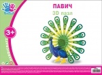 Набор для творчества 3D Пазл