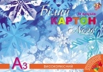 Набор №26 белого картона А3(10л)